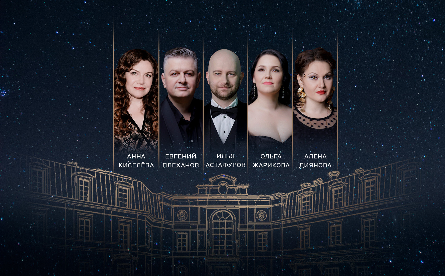 Mariinsky Theatre: Classical Vocal Music at RODINA